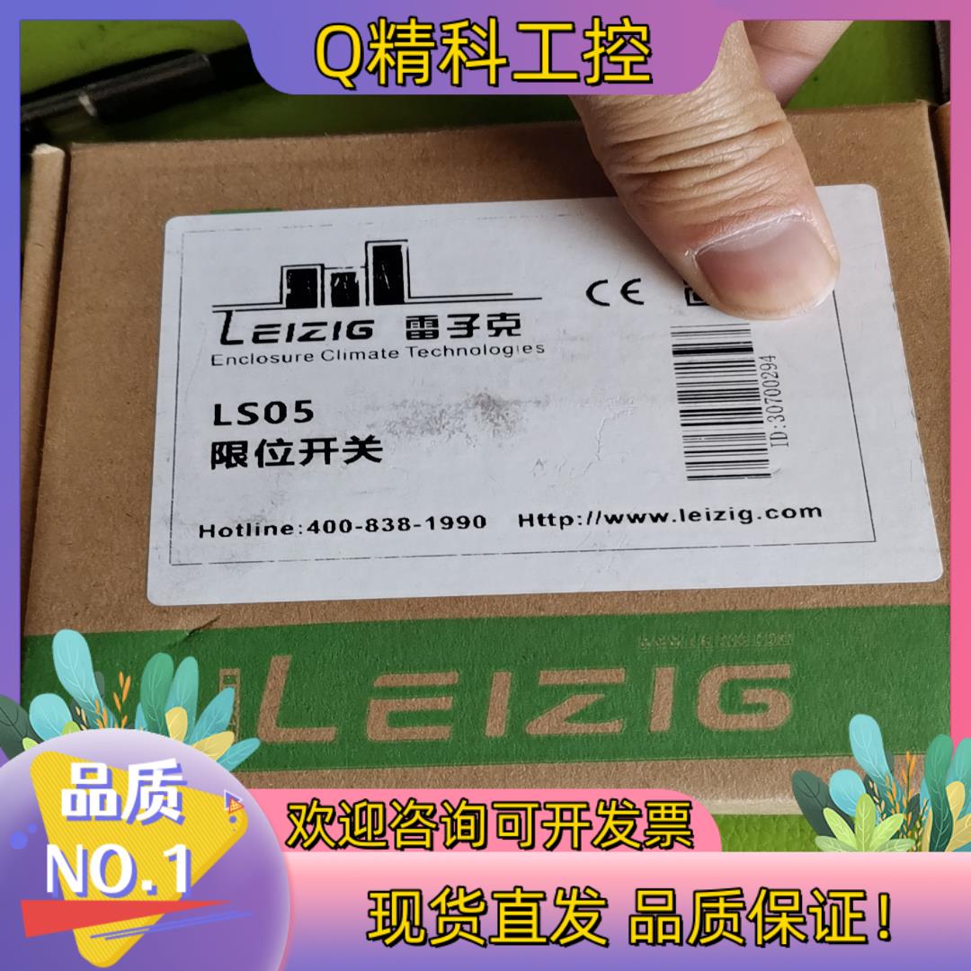 现货XZ7-311雷子克限位开关LS05  4套 出