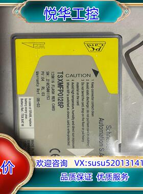 原装PLC内存卡、TSXMFP0128P议价