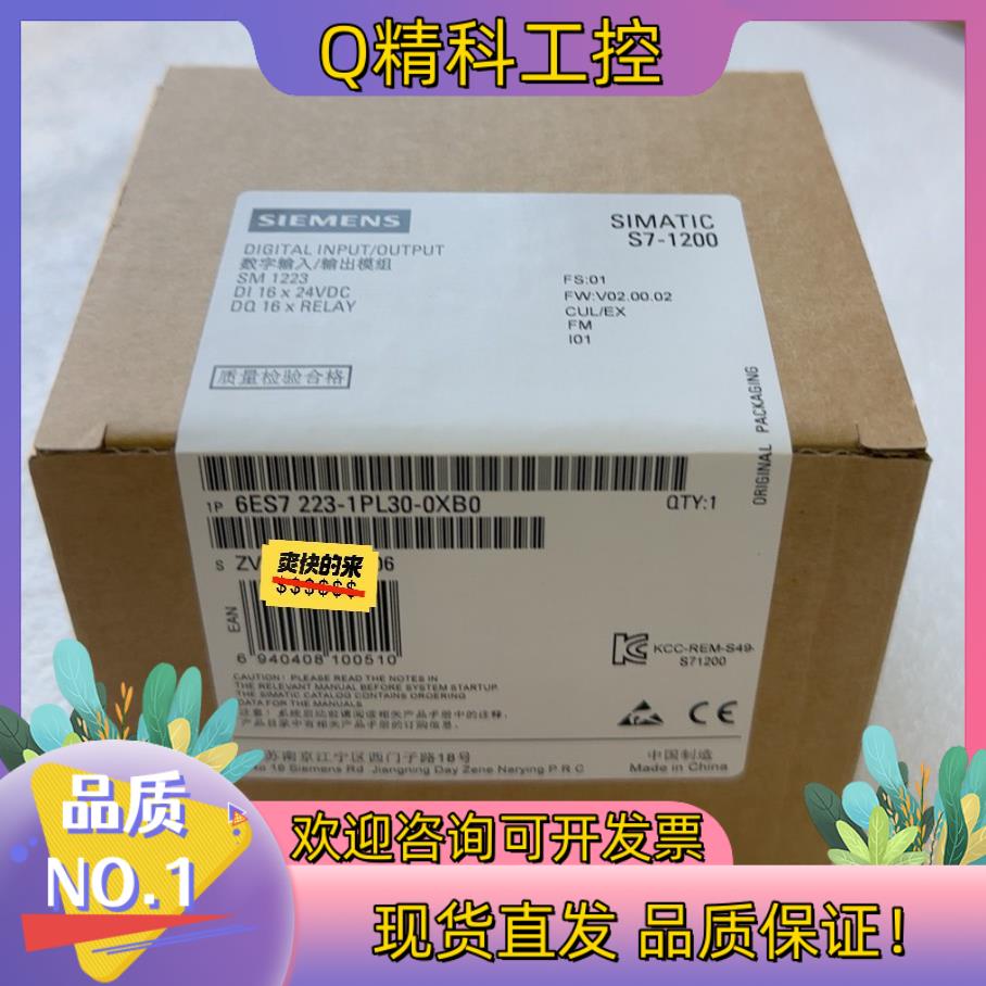 现货6ES7223-1PL30-0XB0  6ES7 223-1