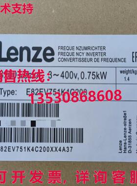 供应原装LENZE E82EV751K4C200 变频器    E82EV751K-4C200