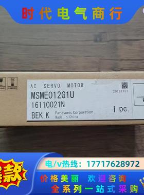 全新原装正品  MSME012G1U 伺服电机 0.1K议价