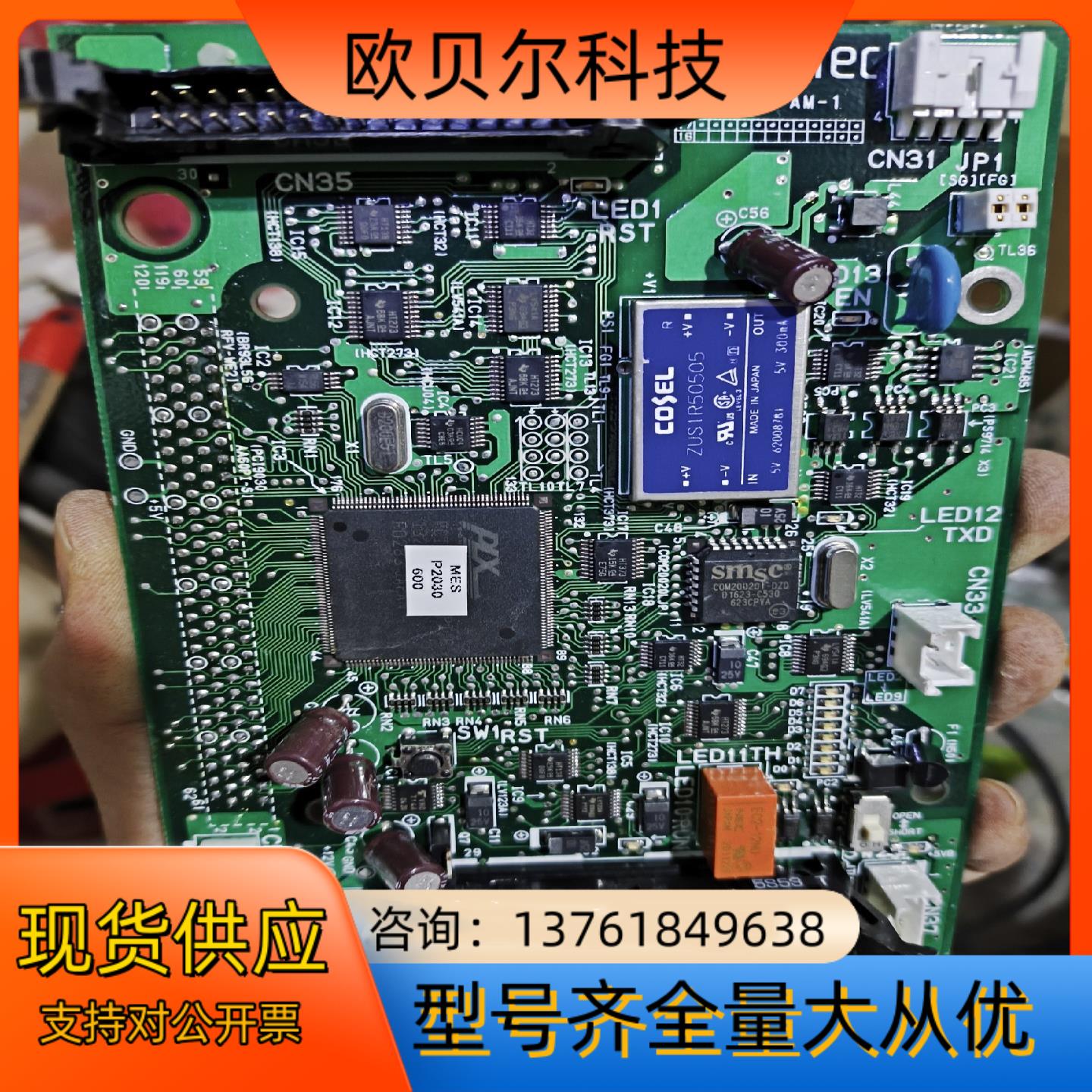 村田络筒-主板上连接器/电板 Muratec