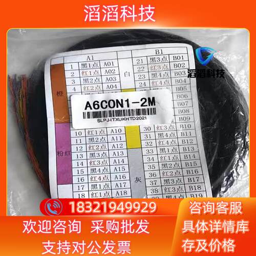 现货三菱Q系列40芯连接线 IO连接器A6CON1-1M,A6C