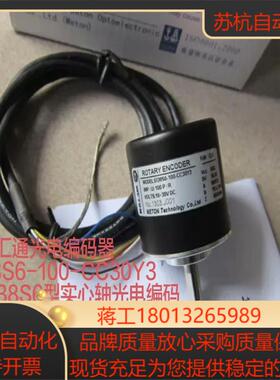 长春汇通光电编码器EI38S6-100-CC30Y3（EI3议价