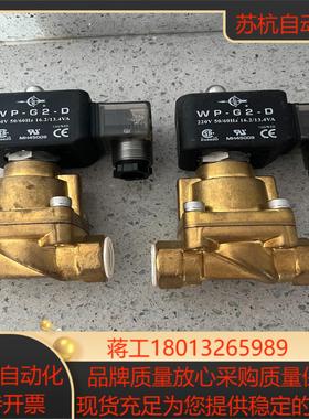 中国台湾产强实电磁阀线圈WP-G2-D 图片实拍具体信息看图