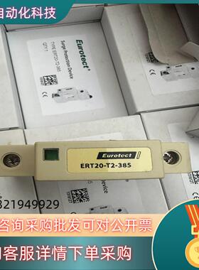 现货原装法国 Eurotect 欧申 防雷器 ERT20-T2-