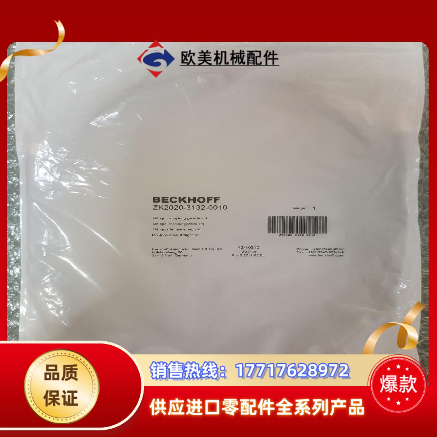 全新原装正品 BECKHOFF 倍福ZK2020-3132-议价