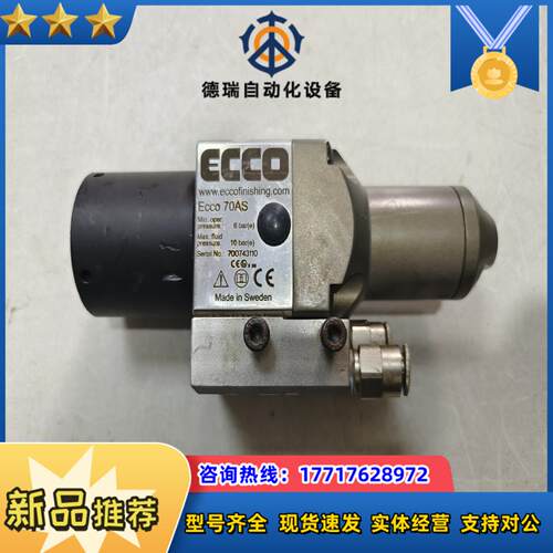 瑞士ECCO自动喷枪ECCO70AS   361161713议价