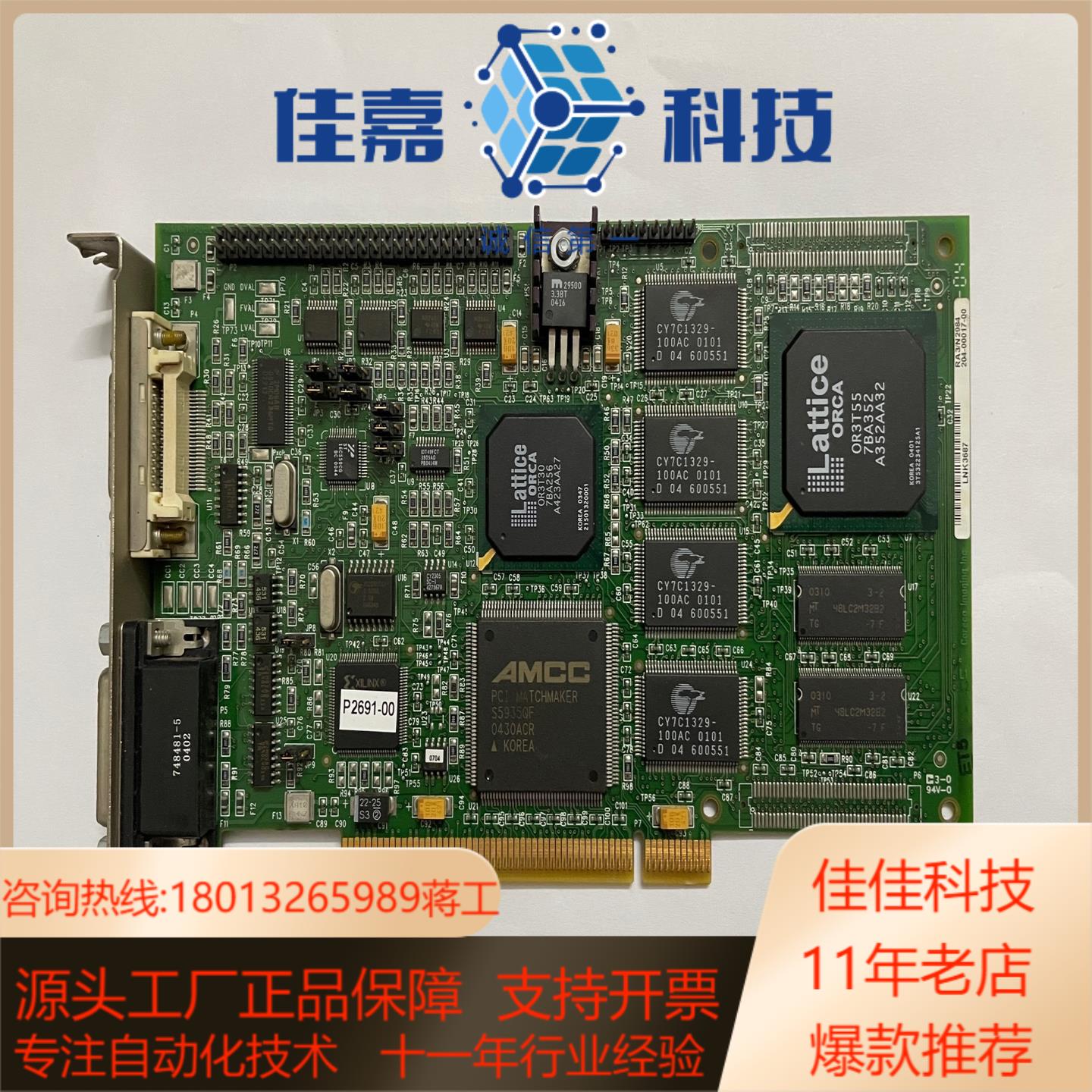 原装P2691-00 图像采集卡 Coreco Imagin