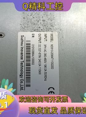 现货汇川整流110KWMD810-20M4T110G000实