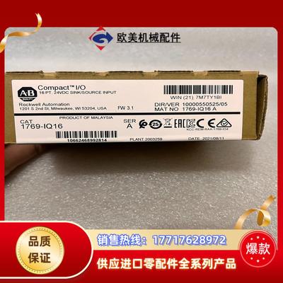 RockWell 1769-IQ16，图片实拍议价