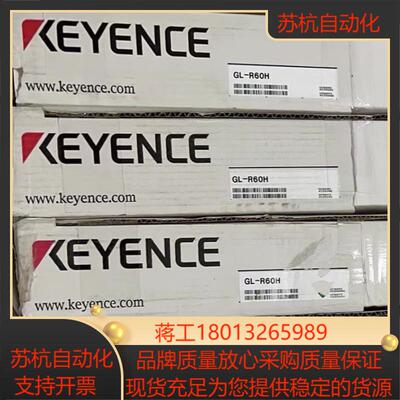 基恩士光栅GL-R60H. GL-R12H.  GL-RP5