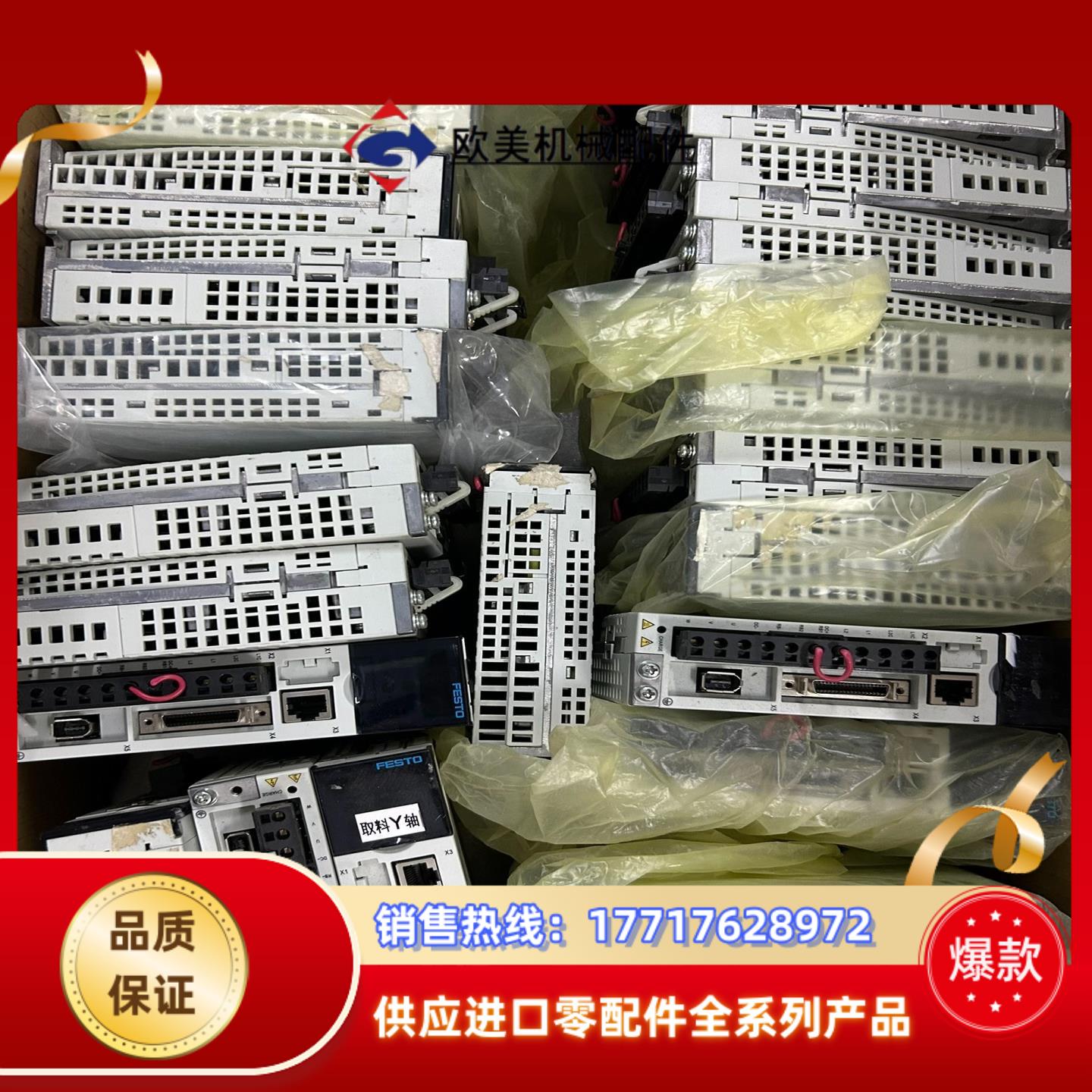 费斯托伺服驱动器CMMB-AS-01，CMMB-AS-04，议价