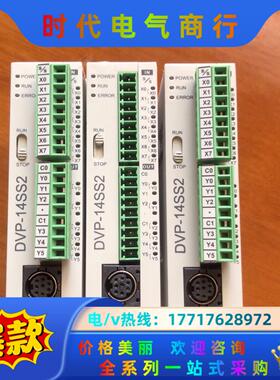 DVP14SS211R原装台达PLC 议价
