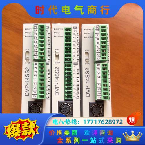 DVP14SS211R原装台达PLC 议价