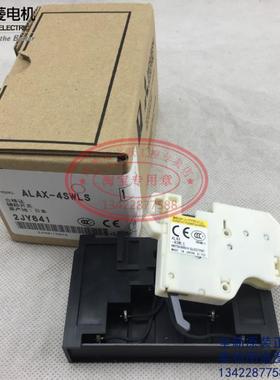 塑壳断路器开关辅助开关ALAX-4SWLS议价