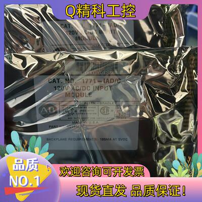 1771-IAD/C 罗克韦尔PLC修改取消8个