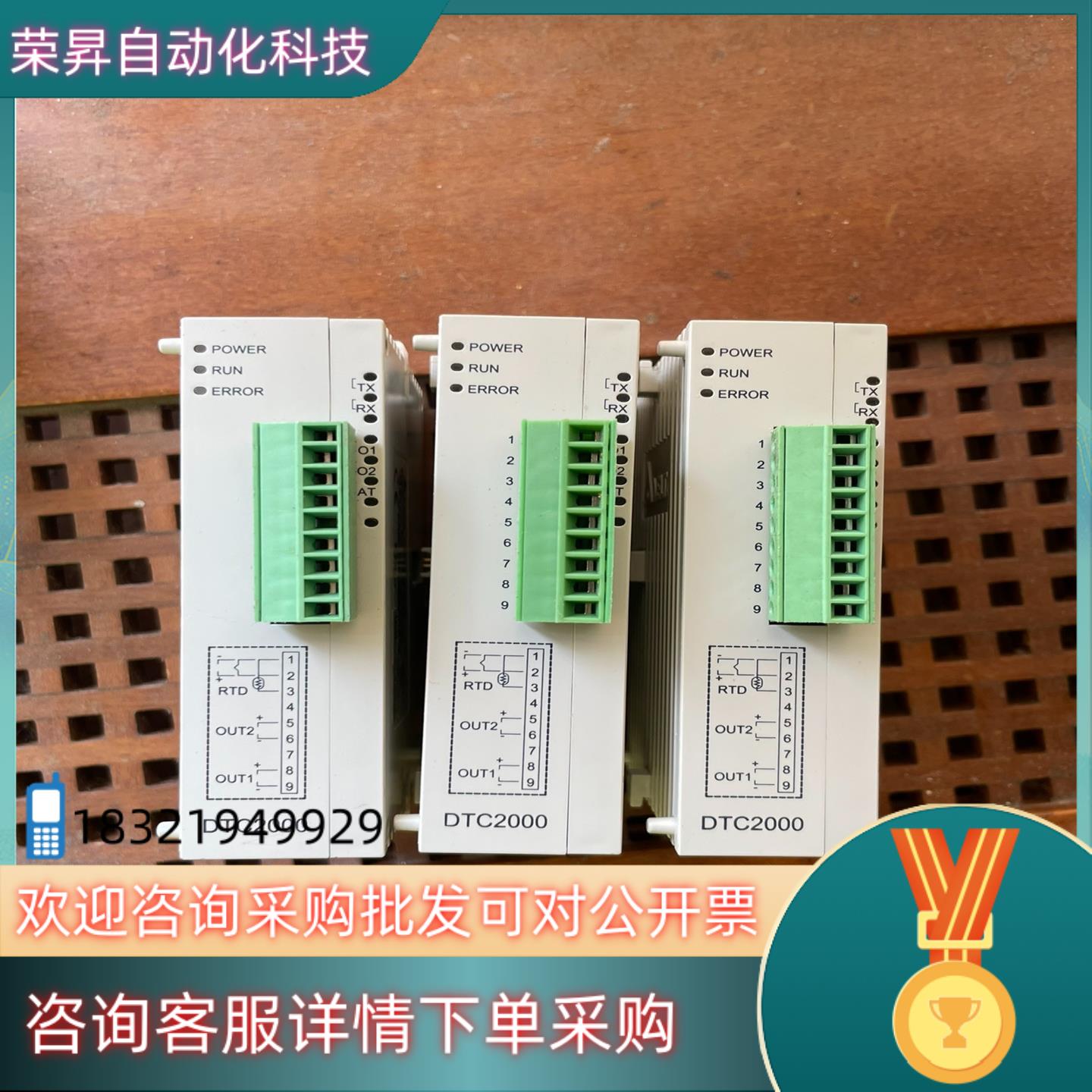 现货台达DTC2000C实图拍摄功能齐全