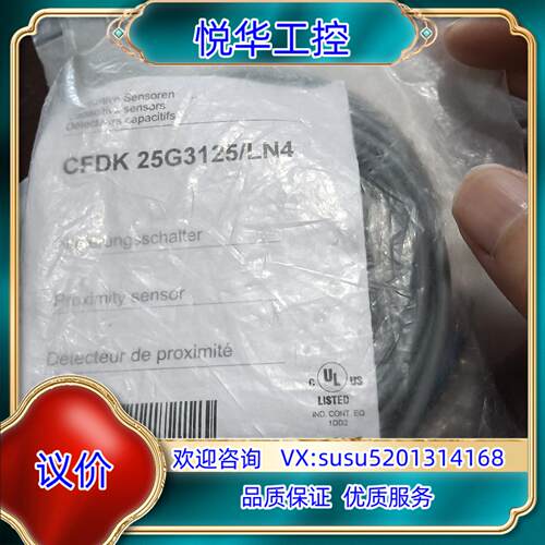 全新原装正品堡盟传感器CFDK 25G3125LN4议价