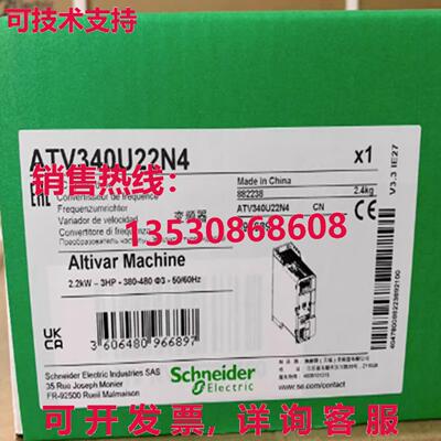 原装供应ATV340U22N4 变频器 ATV340U22N4