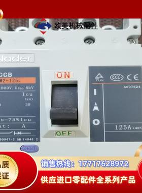 良信NDM2-125L  3P 125A 塑壳断路器，全新正议价