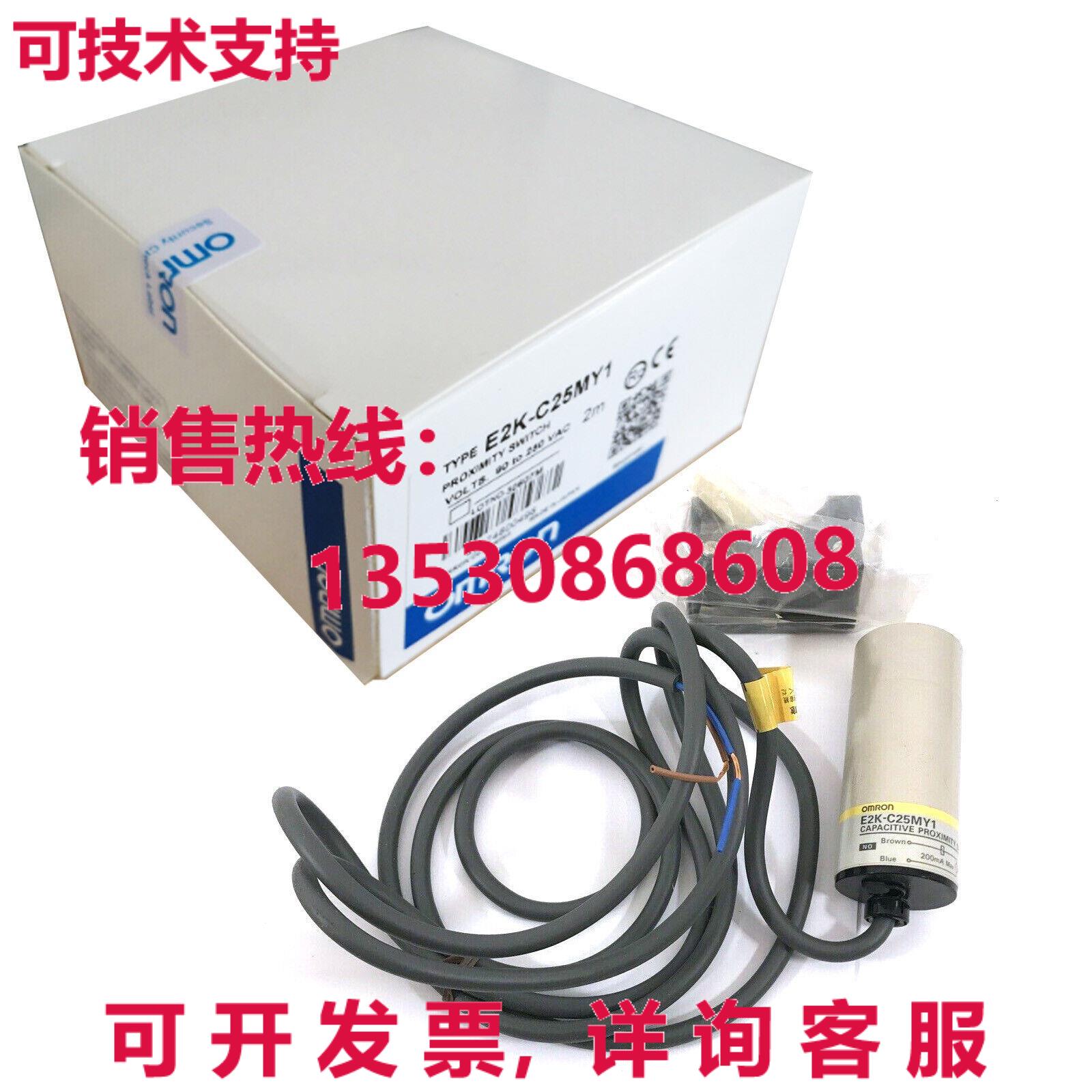 原装供应E2K-C25MY1 电容式接近开关传感器 90-250VAC