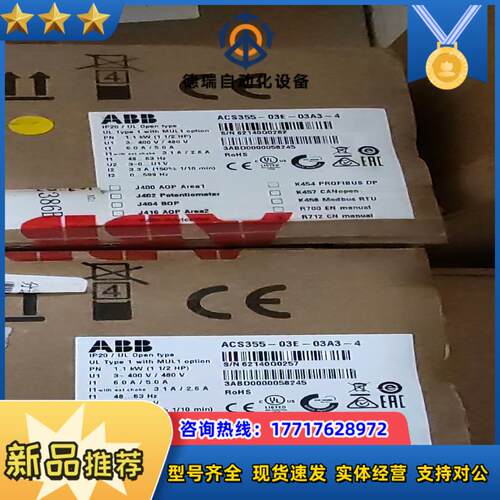 变频器ACS355-03E-03A3-4议价