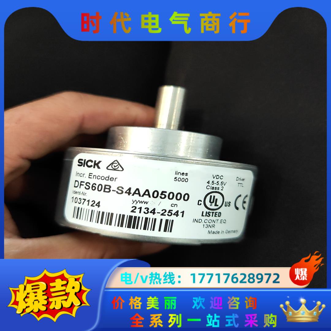SICK编码器DFS60B-S4AA05000全新未用  1议价