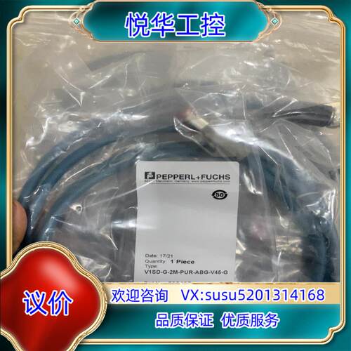 原装倍加福电缆V1SD-G-2M-PUR-ABG-V45-G议