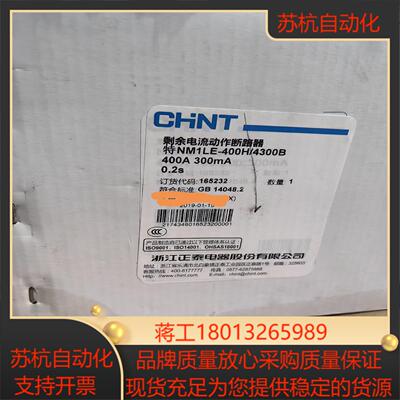 漏电断路保护器 NM1LE-400H/4300B 400A/