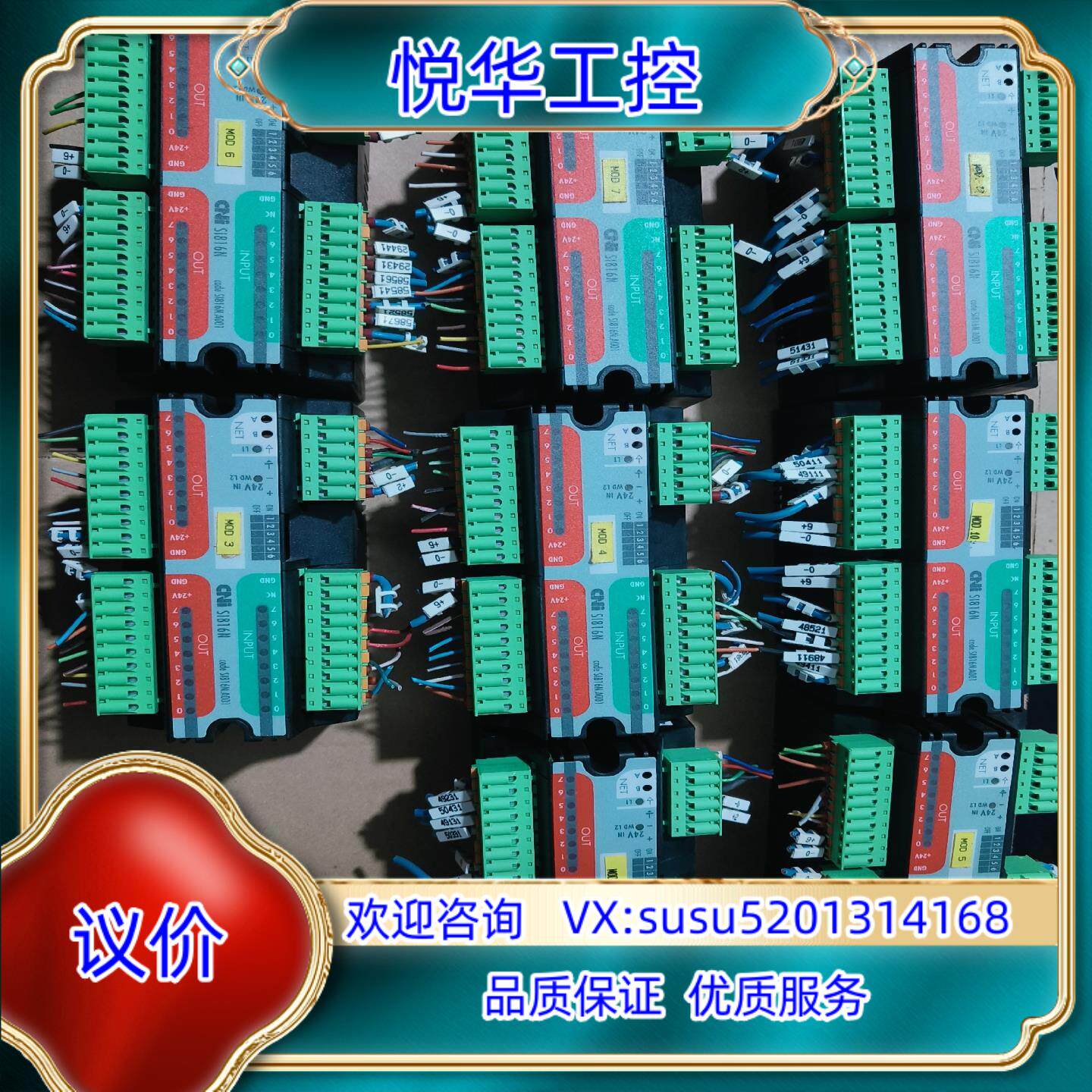原装9成新BIESSE 比雅斯CNI控制模块8个，型号S18议价
