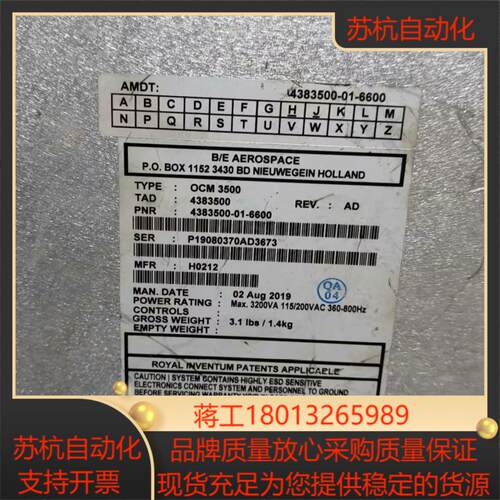 B/E AEROSPACE OCM 3500 航空 控制板