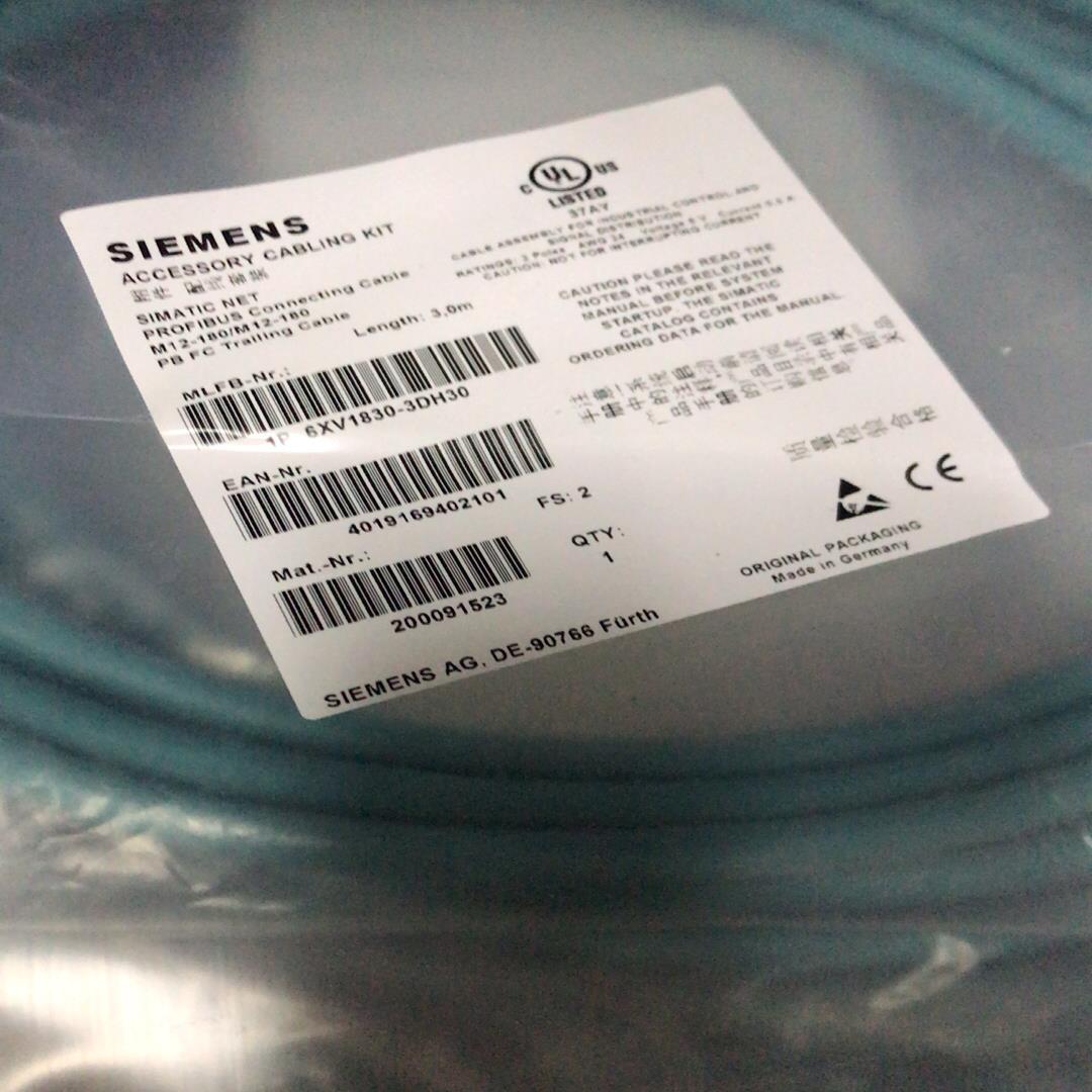 原装西门子PROFIBUS电缆6XV1830-3DH30