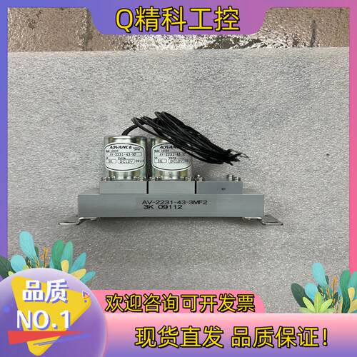 现货ADVANCE电磁阀AV-2231-43-3MF2