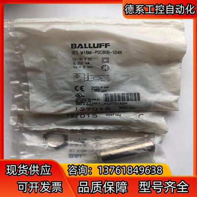 巴鲁夫原装 BES008M BES M18MI-PSC80B