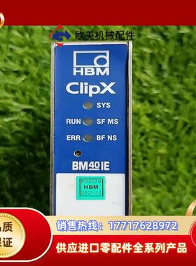 BM40IE德国HBM信号放大器BM40IE，，成色议价