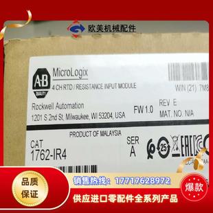 1762-IR4 现货 议价