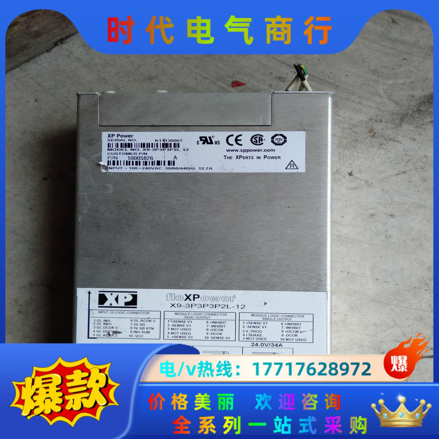 XP工业设备控制电源。XP-3P3P3P2L-12  K11议价
