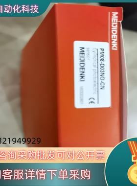 现货明治PM08-D03NO-CN圆柱型光电传感器全新有6个
