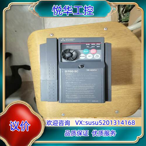 原装变频器，型号D740-050-Ec，货，2.2kw，议