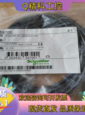 现货CCA700 59700全新  Mini DIN/U