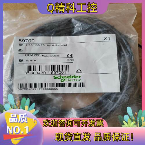 现货CCA700 59700全新  Mini DIN/U