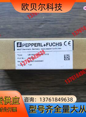 全新原装正品 倍加福 UB1000-18GM75-I-V15