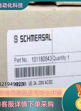 现货施迈赛AES 2335Schmersal 1180843 施