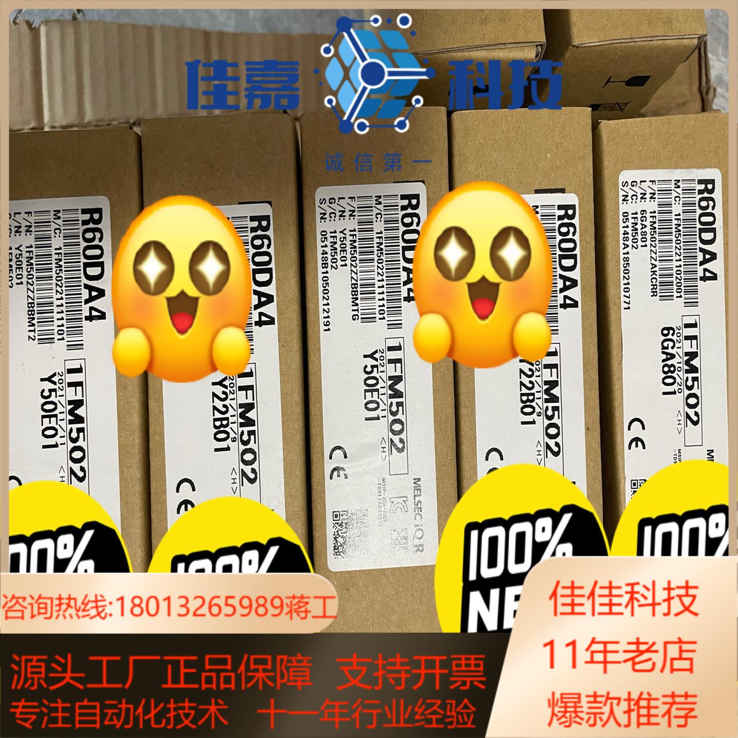 R60DA4全新原装，