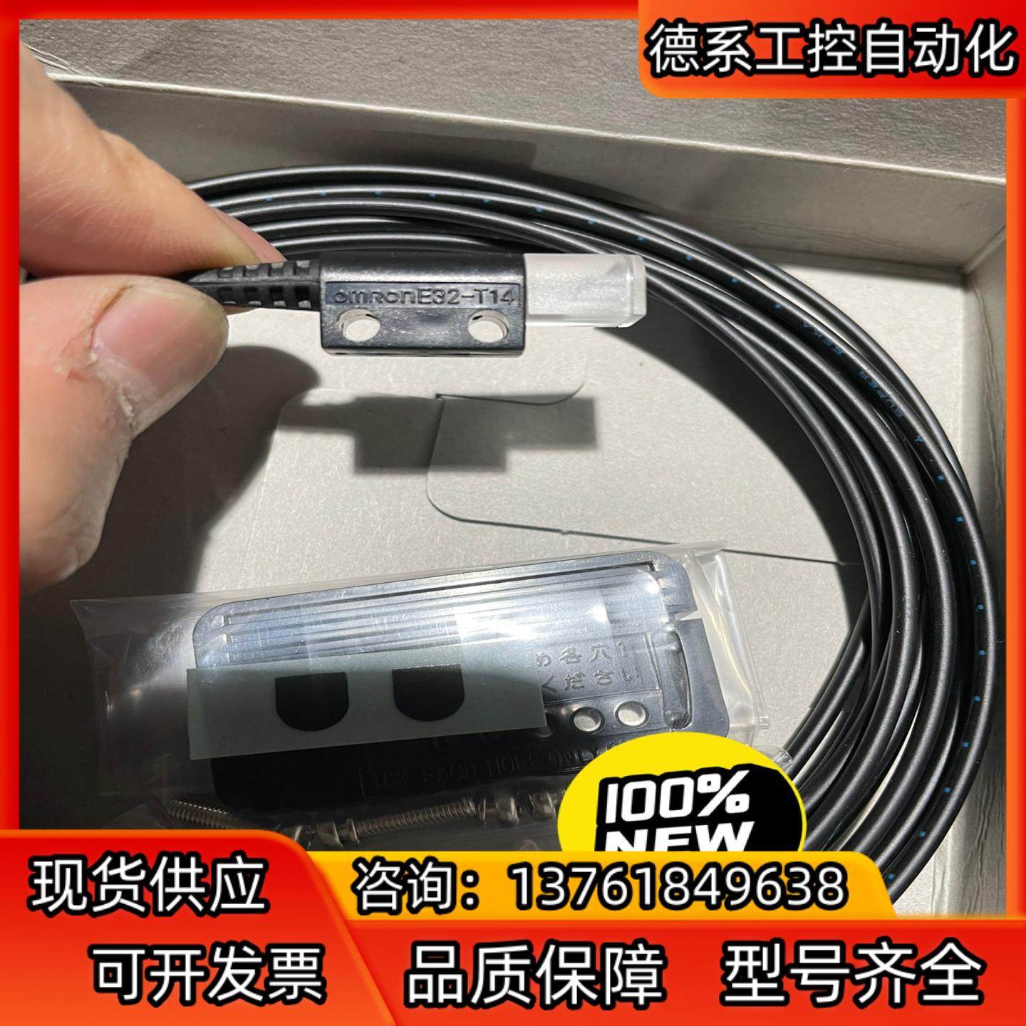 对射光纤E32-T14 光纤传感器/对射光纤图片