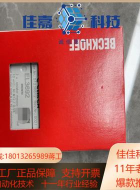 倍福EL3692BECKHOFF全新原装正品