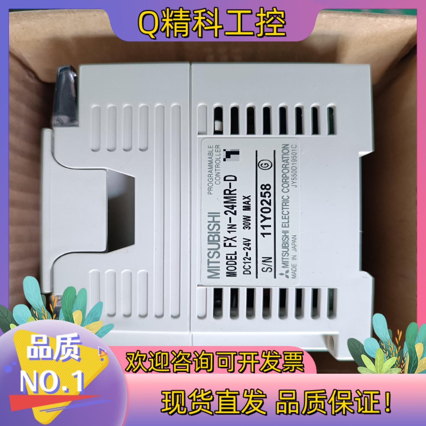 现货PLC模块型号FX1N-24MR-D全新未使用库