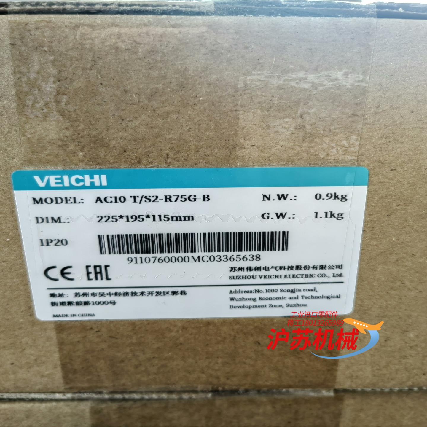 伟创AC10-T/S2-R75G-B