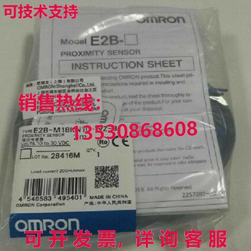 供应原装E2B-M18KN10-WZ-B1 接近开关 E2BM18KN10WZB1
